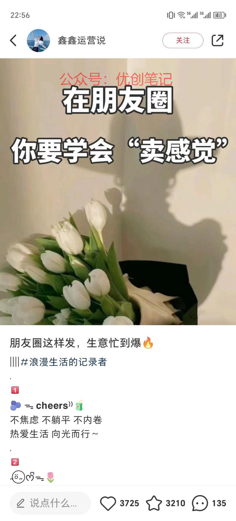 刷到关于朋友圈的笔记在小…#情报-搞钱线报📢论坛-网创交流-优创圈
